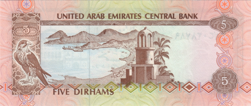 United Arab Emirates P7 5 Dirhams 1982 UNC