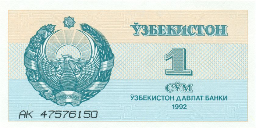 Uzbekistan P61 1 Sum 1992 UNC
