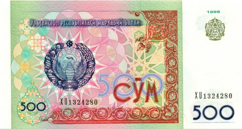 Uzbekistan P81 500 Sum 1999 UNC