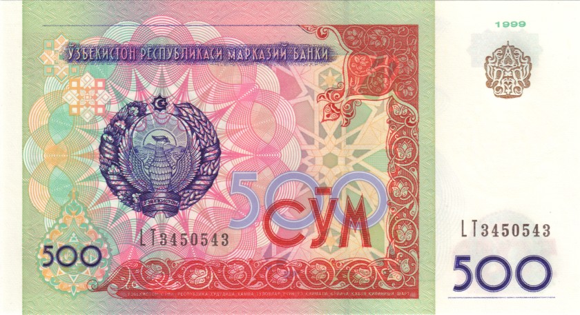 Uzbekistan P81 3450543 RADAR 500 Sum 1999 UNC