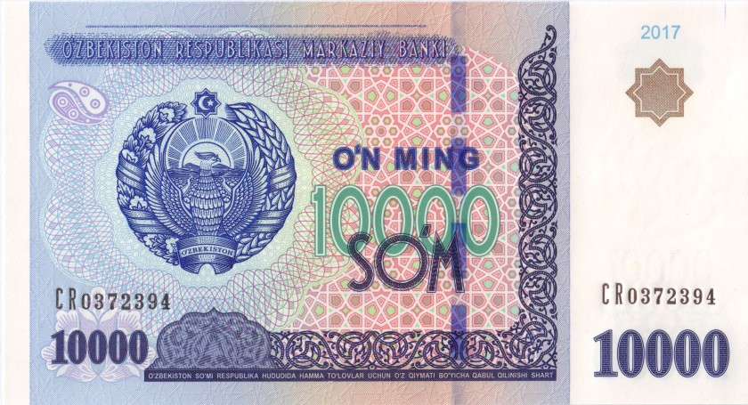Uzbekistan P84 10.000 Sum 2017 UNC