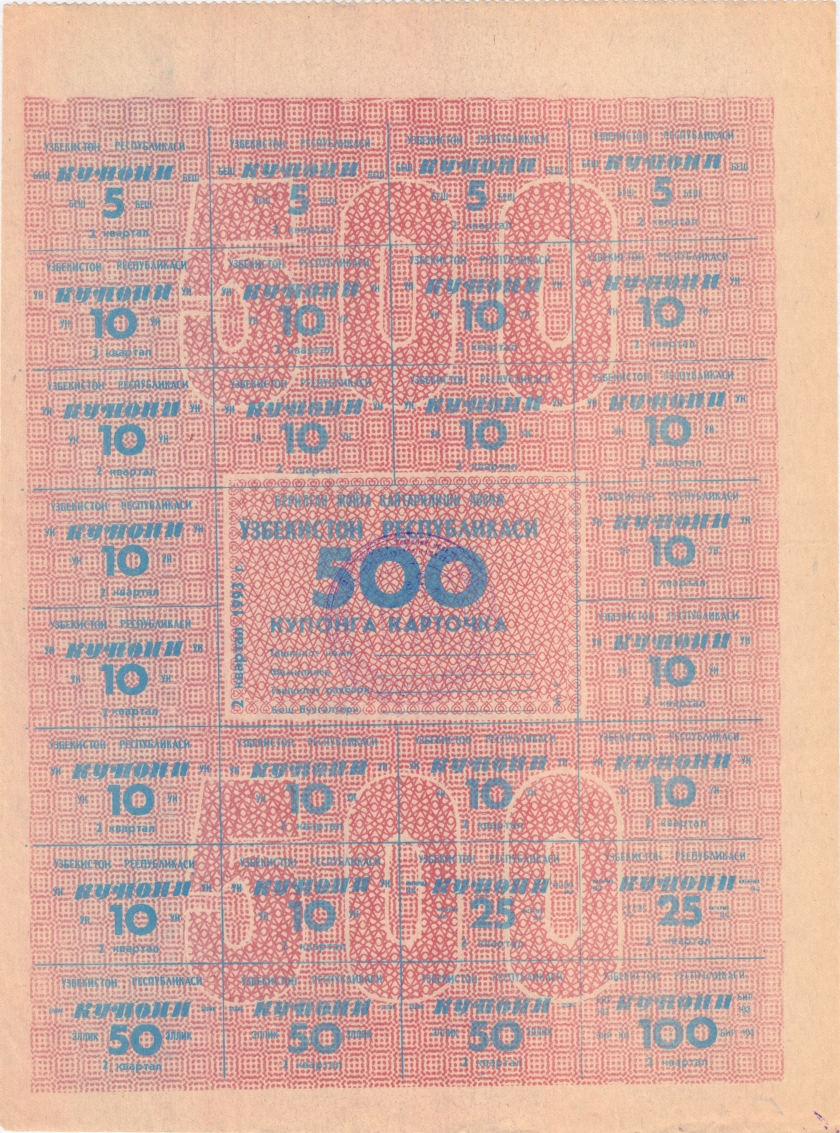 Uzbekistan P-W54a(5) 500 2nd quarter 1993