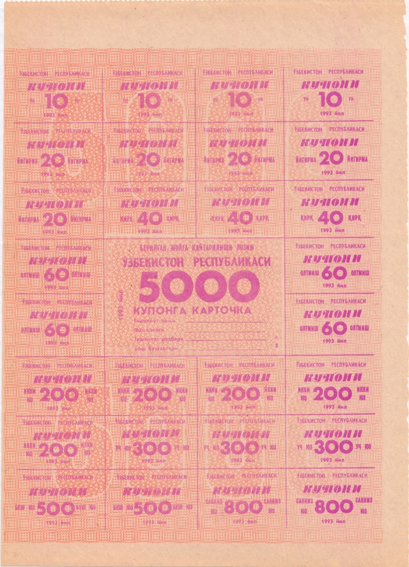 Uzbekistan P-W60a(3) 5.000 Coupons 1993 UNC