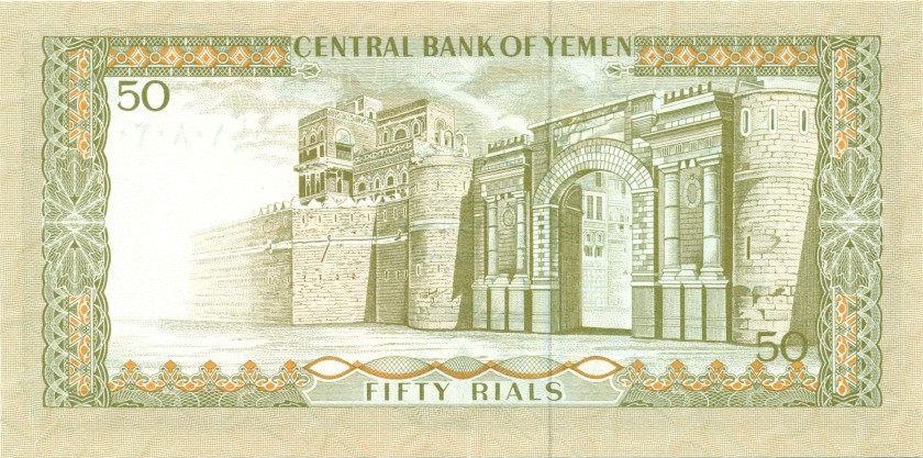 Yemen P15a 50 Rials 1973 UNC