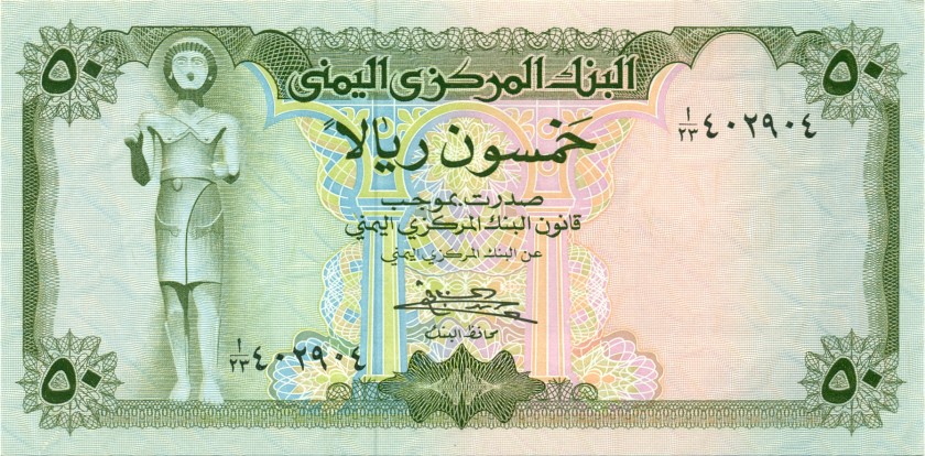 Yemen P15b 50 Rials 1973 UNC