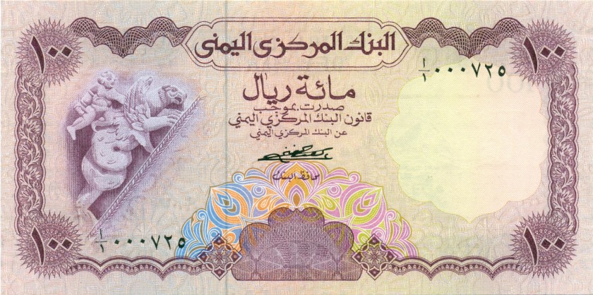 Yemen P16 100 Rials 1976 UNC