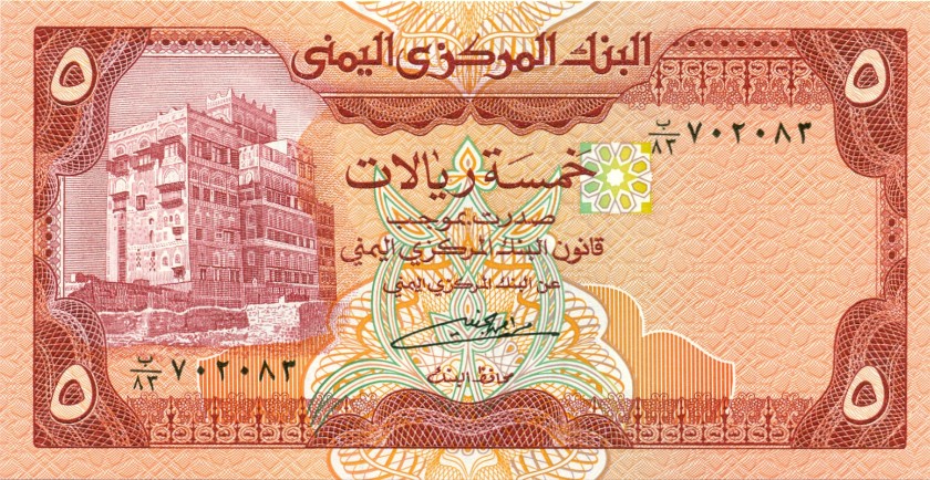 Yemen P17c 5 Rials 1981-1991 UNC