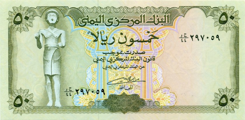 Yemen P27A(1) 50 Rials 1994 UNC