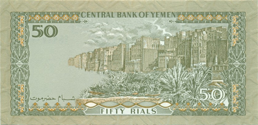 Yemen P27A(2) 50 Rials 1994 UNC
