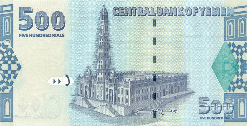 Yemen P31 500 Rials 2001 UNC