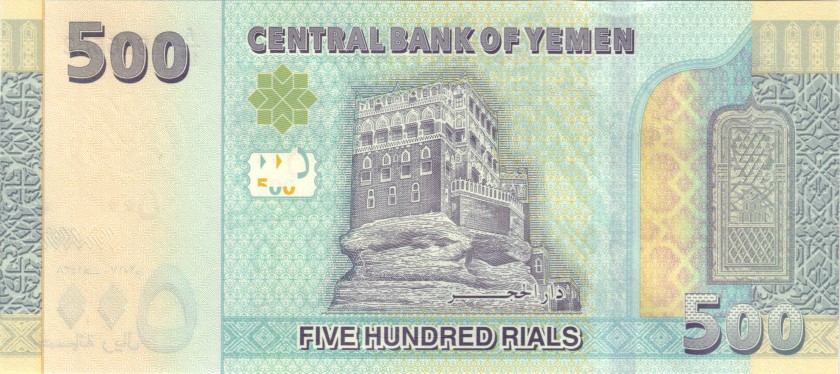 Yemen P39(2) 500 Rials 2017 UNC