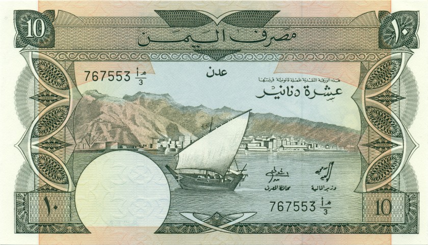 Yemen (South) P9a 10 Dinars 1984 UNC