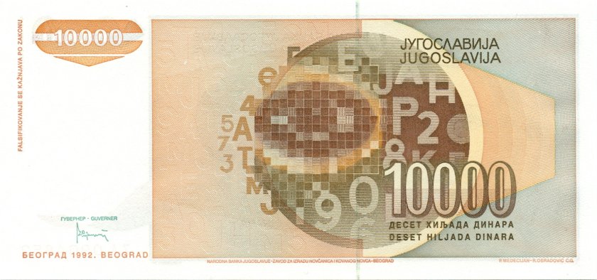 Yugoslavia P116ar REPLACEMENT 10.000 Dinara 1992 UNC