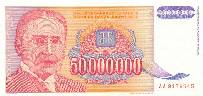 Yugoslavia P133 50.000.000 Dinara 1993 UNC