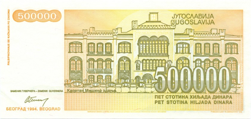 Yugoslavia P143 500.000 Dinara 1994 UNC