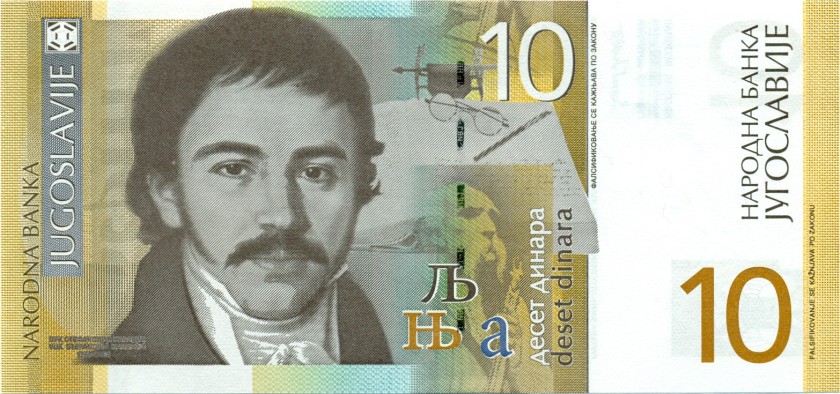 Yugoslavia P153b 10 Dinara 2000 UNC