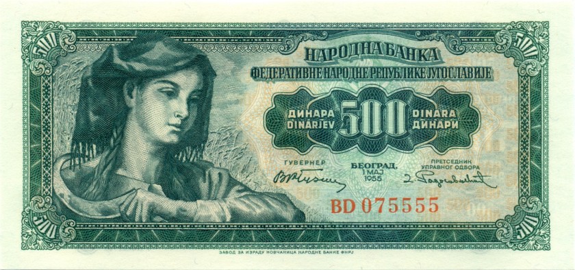 Yugoslavia P70 500 Dinara 1955 UNC