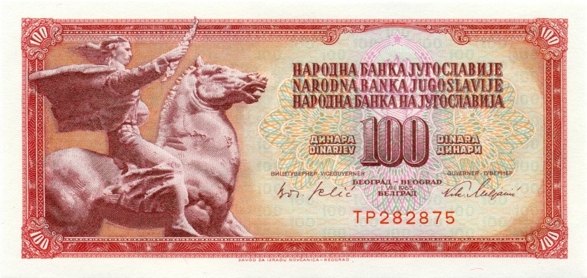Yugoslavia P80b 100 Dinara 1965 UNC