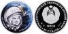 Transnistria 2018 55 Years of flight of the first woman-cosmonaut V.V.Tereshkova