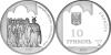 Ukraine 2004 350 Years of Perejaslav Cossack Rada of 1654