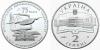 Ukraine 2005 75 Years to Zhukovsky Aerospace University in Kharkiv Nickel silver