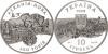 Ukraine 1998 100th Anniversary of Ascania Nova Reserve Silver