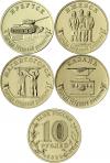 Russia 2022 10 Rubles Izhevsk Irkutsk Kazan Magnitogorsk 4 coins UNC