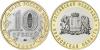 Russia 2022 10 Rubles Ivanovo Region UNC