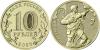 Russia 2022 10 Rubles Mining Worker UNC