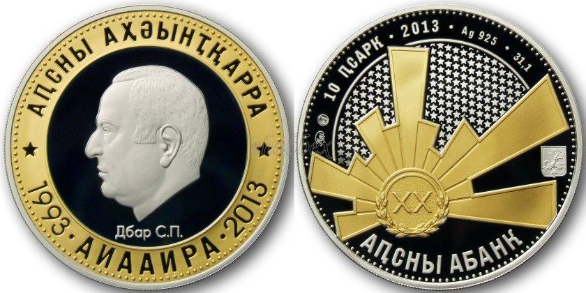 Abkhazia 2013 Sergey Dbar Silver Gold plated