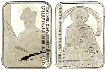 Armenia 2010 The 150-th anniversary of Vardges Sureniants’s birth