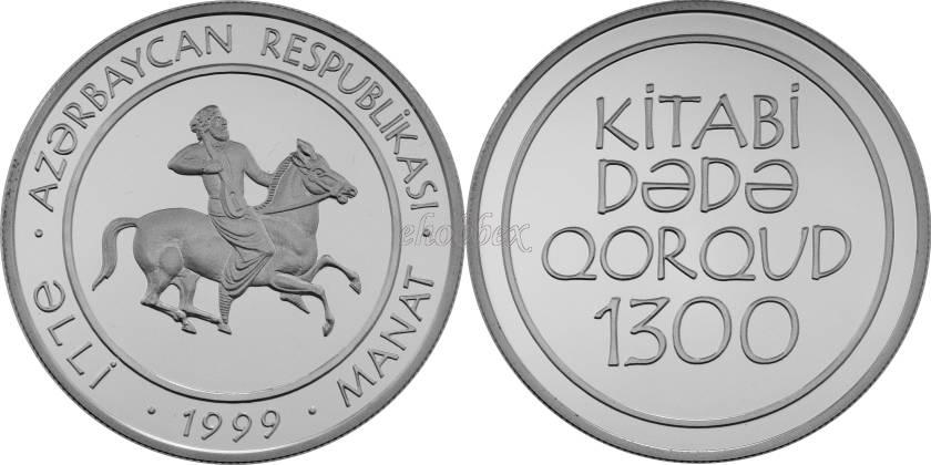 Azerbaijan 1999 Kitabi Dada Gorgud Proof