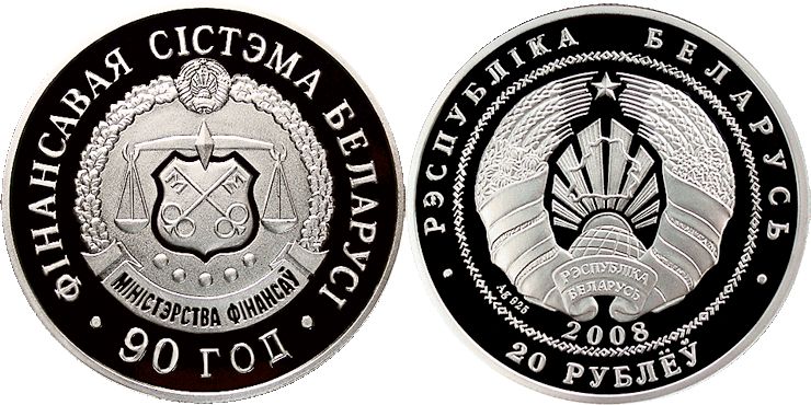 Belarus 2008 Financial system of Belarus. 90 years Silver