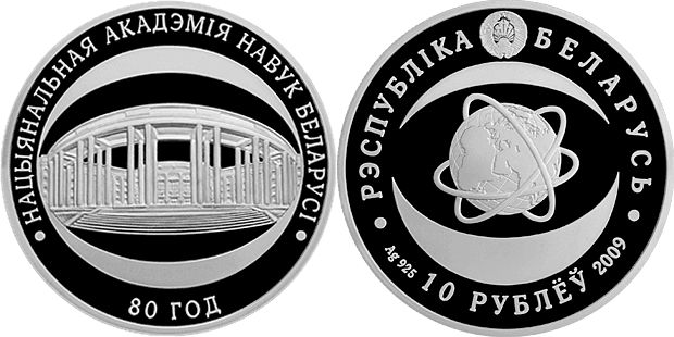 Belarus 2009 Academy of Sciencies 80 Silver