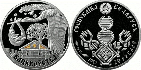 Belarus 2012 Fatherhood Silver
