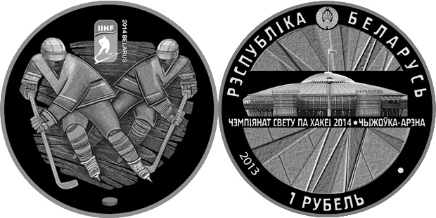 Belarus 2013 The 2014 World Ice Hockey Championship. Chyzhouka-Arena CuNi