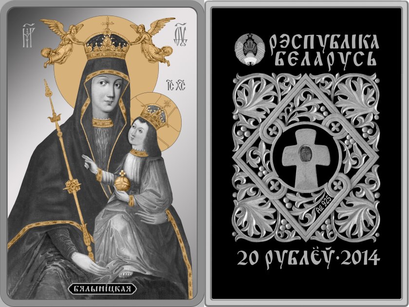 Belarus 2014 Icon of the Most Holy Theotokos of Bialynitchy