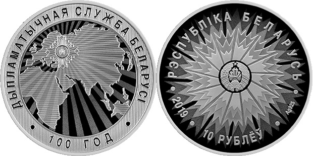 Belarus 2019 Diplomatic service of Belarus. 100 years Silver