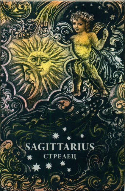 Belarus 2013 Sagittarius Silver