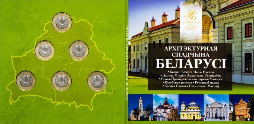 Belarus 2021 Architectural Heritage of Belarus Mint set UNC