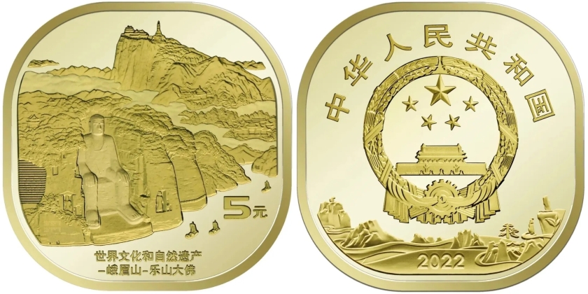 China 2022 Emei Mountain 5 Yuan UNC