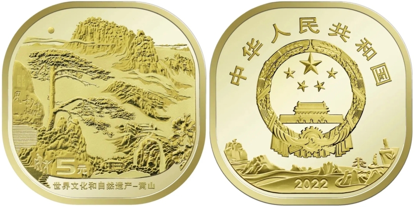 China 2022 Huangshan Mountain 5 Yuan UNC