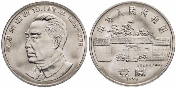 China 1998 KM# 1120 1 Yuan Zhou Enlai UNC