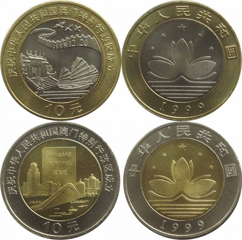 China 1999 KM# 1279,1279a 10 Yuan Return of Macau 2 coins UNC