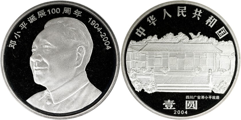 China 2004 KM# 1522 1 Yuan Deng Xiao Ping 1904-2004 UNC