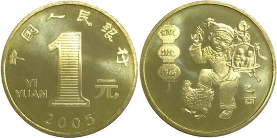 China 2005 KM# 1575 1 Yuan Year of the Rooster UNC