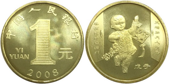 China 2008 KM# 1813 1 Yuan Year of the Rat UNC