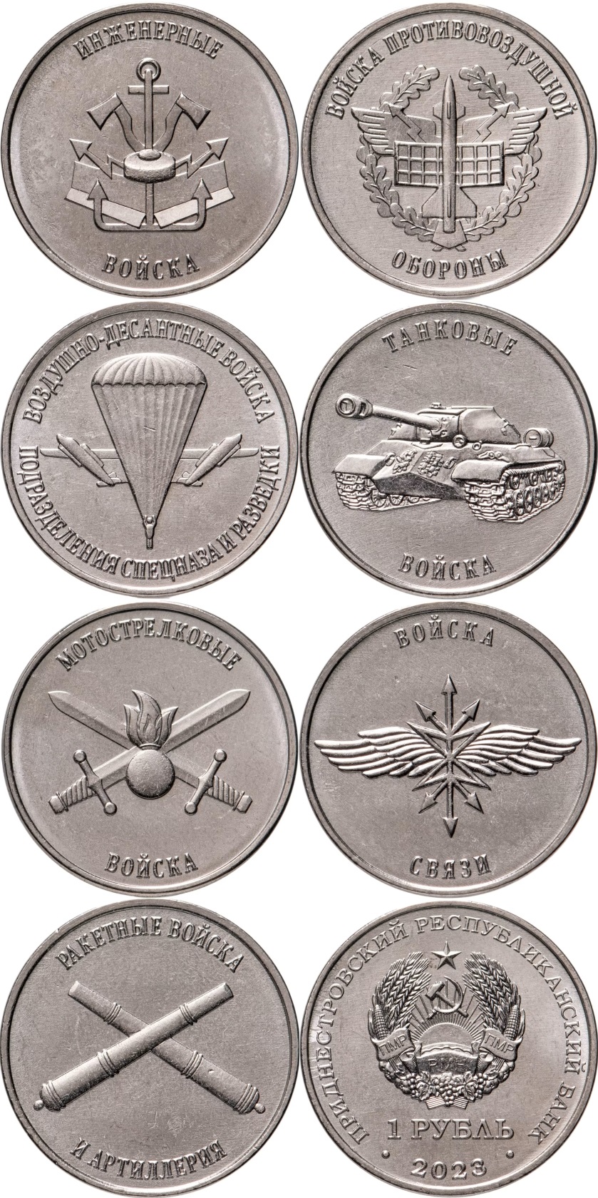 Transnistria 2023 Types of  troops of the armed forces 7 coins UNC