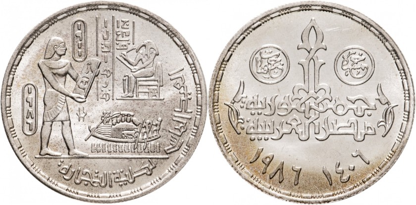 Egypt 1986 KM# 586 5 Pounds Silver UNC