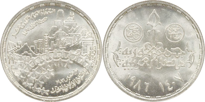 Egypt 1986 KM# 603 5 Pounds Silver UNC
